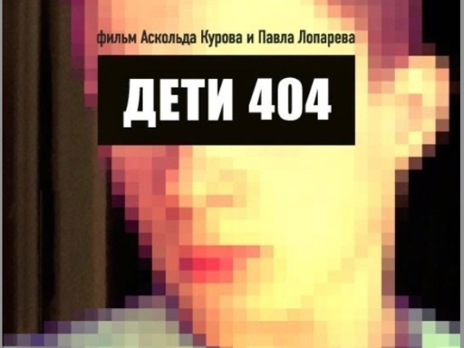 2014: Children 404